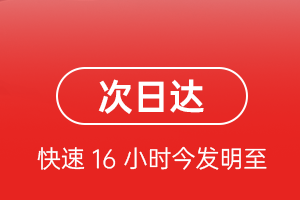 重庆江北机场快递航空货运 航空货运
